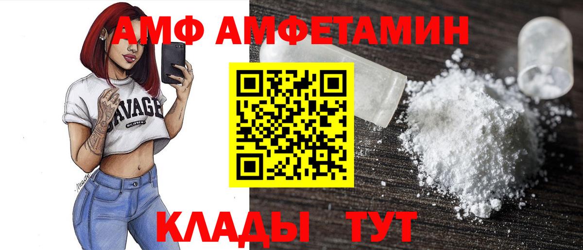 Амфетамин Розовый  Вход с VPN  АМФ  Прохладный 