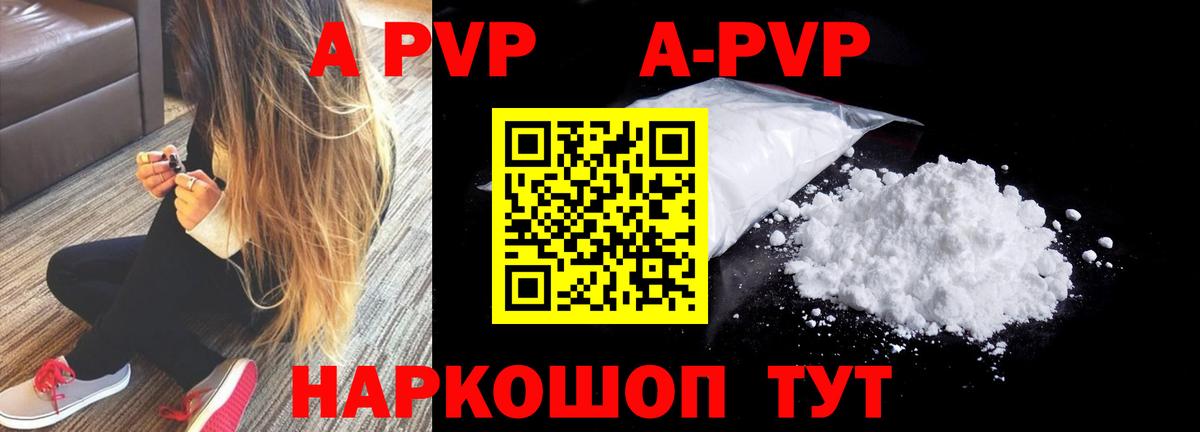 Прохладный  Alpha PVP VHQ  Вход с VPN  Альфа ПВП мука  Alfa_PVP СК КРИС 