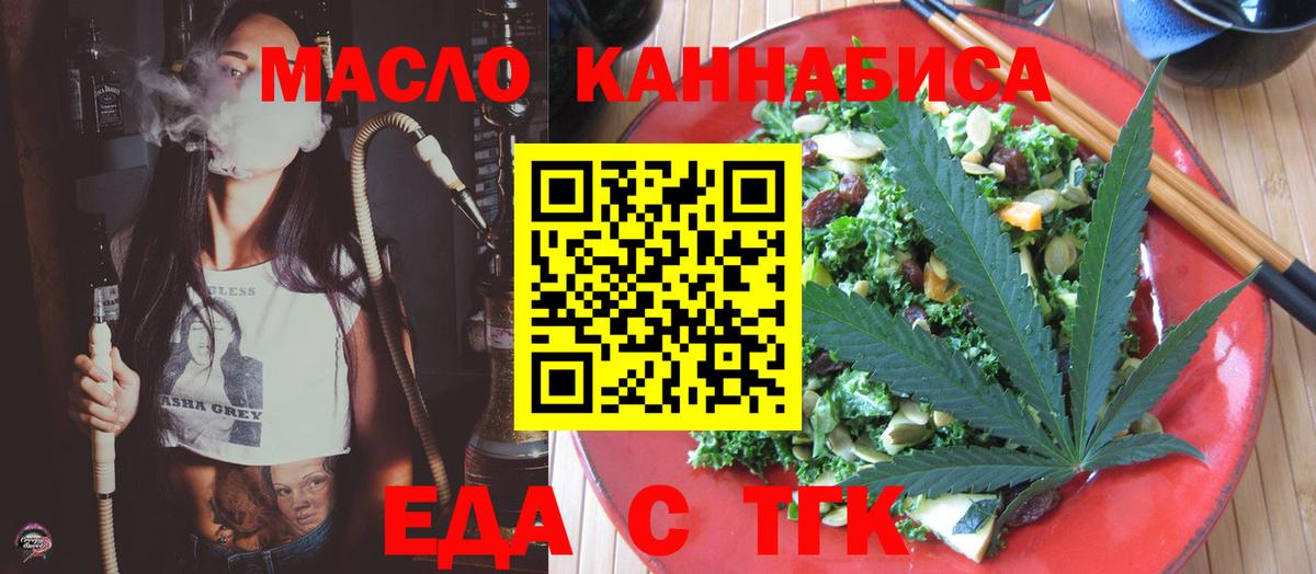 Прохладный  Canna-Cookies марихуана  Вход с VPN 