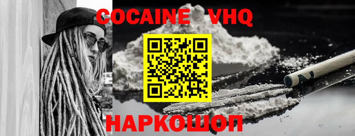 Кокаин 97%  Cocaine Колумбийский  Вход с VPN  Прохладный 