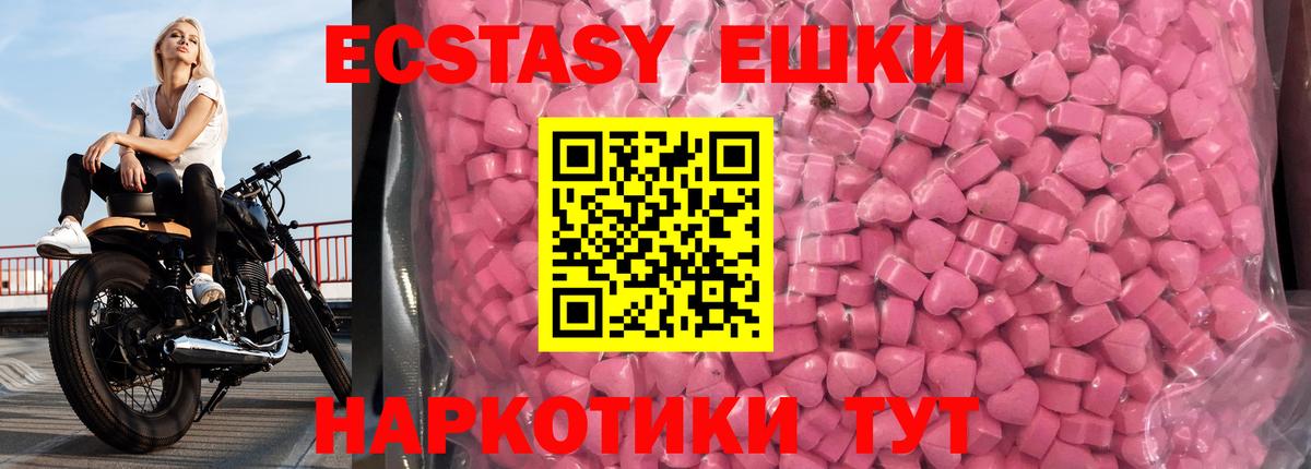 ЭКСТАЗИ  Экстази TESLA  Прохладный  Вход с VPN  Ecstasy круглые 