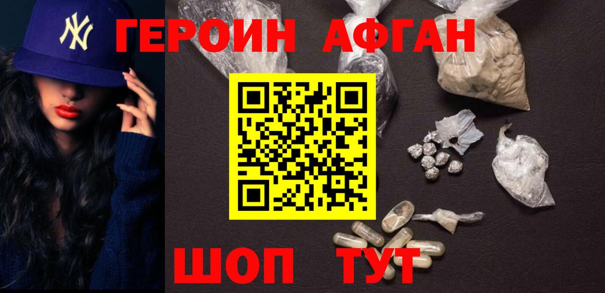 Прохладный  Героин гречка  ГЕРОИН  Вход с VPN 