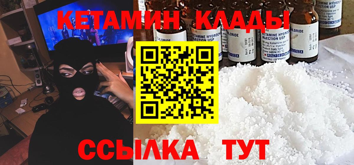 Кетамин VHQ Прохладный