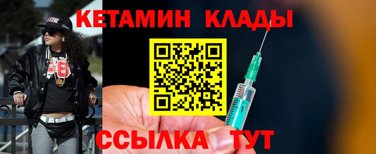 КЕТАМИН VHQ  КЕТАМИН VHQ  Вход с VPN  Прохладный 