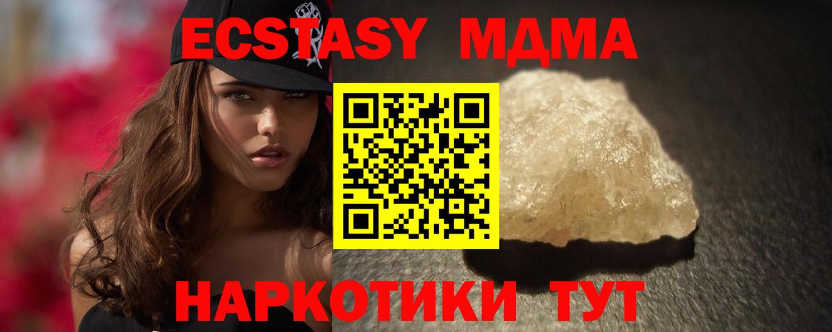 Прохладный  МДМА VHQ  МДМА  МДМА кристаллы  Вход с VPN 
