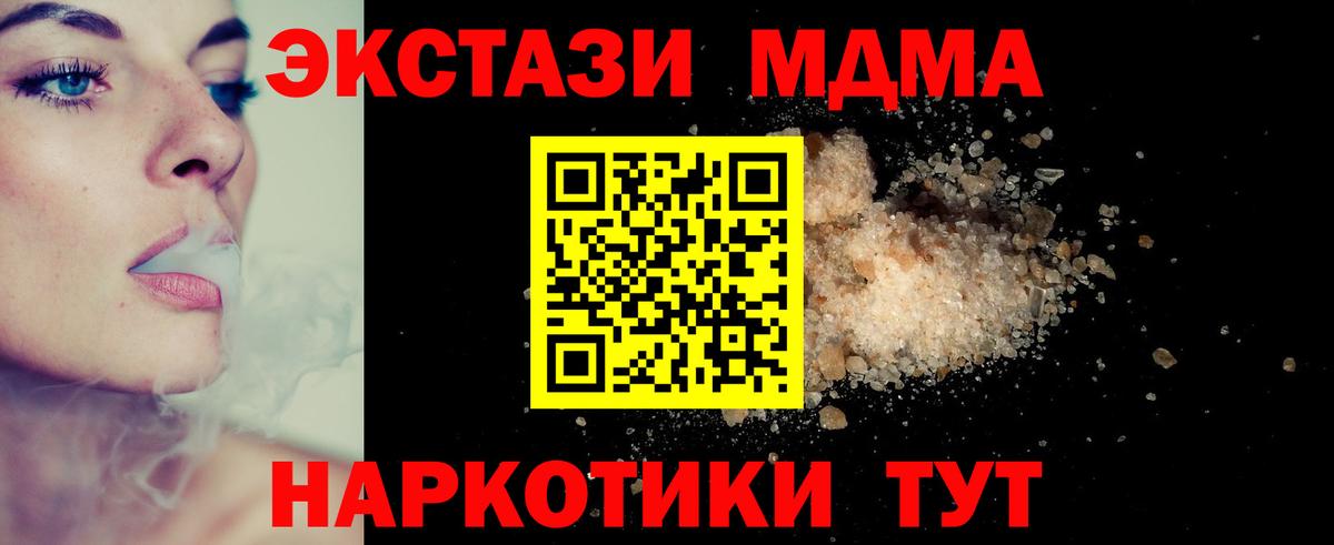 MDMA VHQ Прохладный