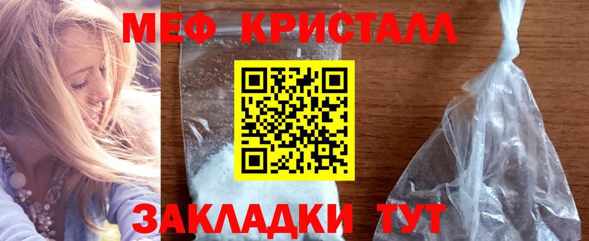Меф мяу мяу  Вход с VPN  Мефедрон  Прохладный  МЯУ-МЯУ мука 