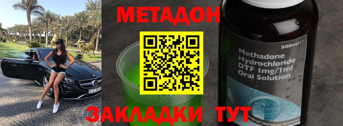 МЕТАДОН VHQ  Вход с VPN  Прохладный  МЕТАДОН VHQ 
