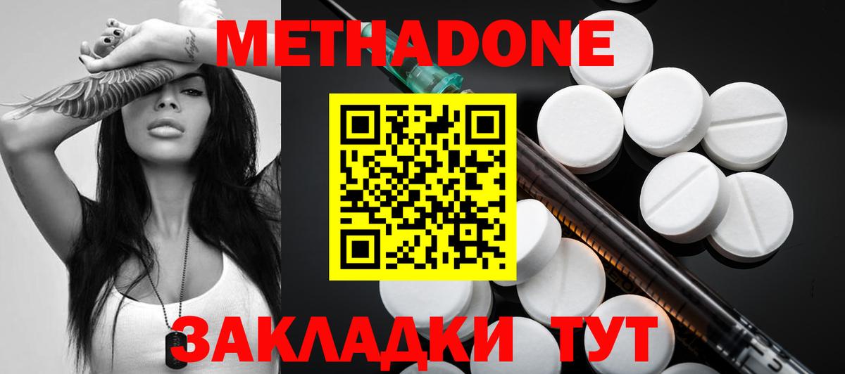 Метадон мёд Прохладный