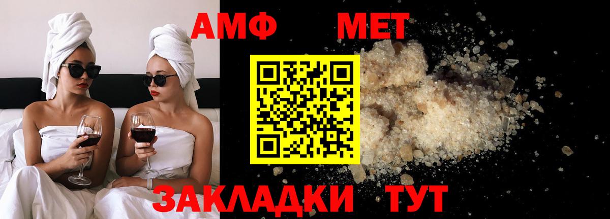 Метамфетамин мет Прохладный
