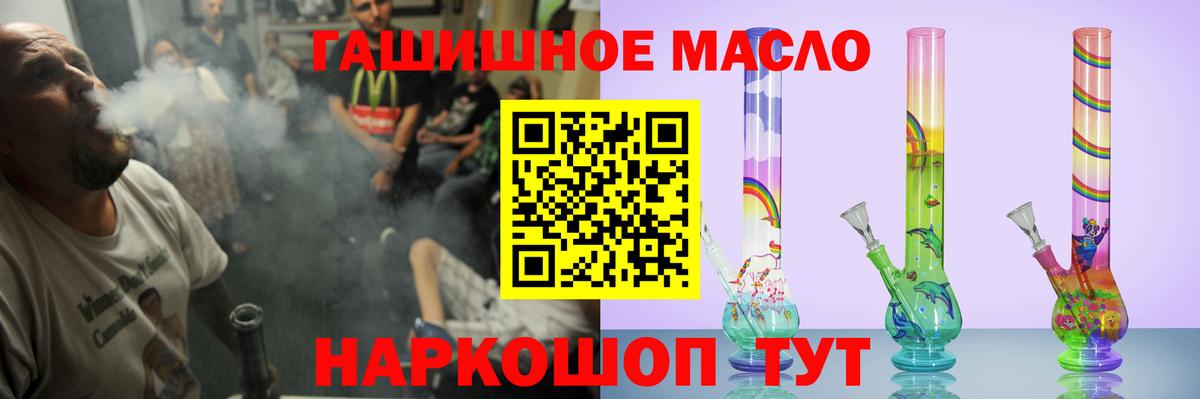 Прохладный  Дистиллят ТГК THC oil  Вход с VPN 